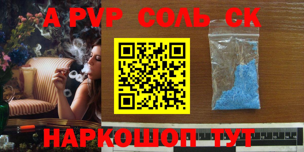 Орёл  Alpha-PVP кристаллы  APVP VHQ  Вход с VPN 