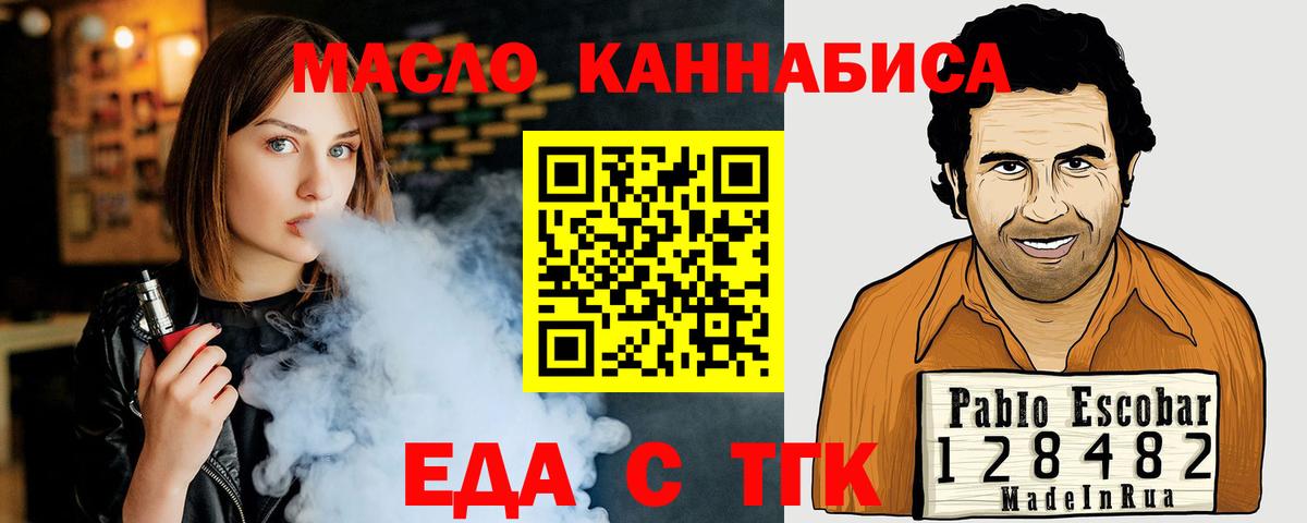 Орёл  Canna-Cookies конопля  Вход с VPN 