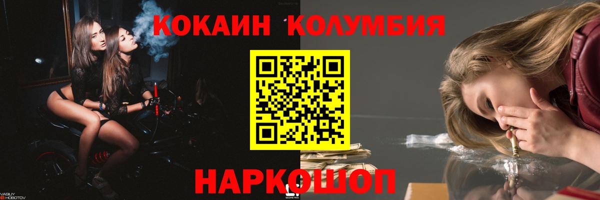 Cocaine FishScale  Cocaine Эквадор  Вход с VPN  Орёл 