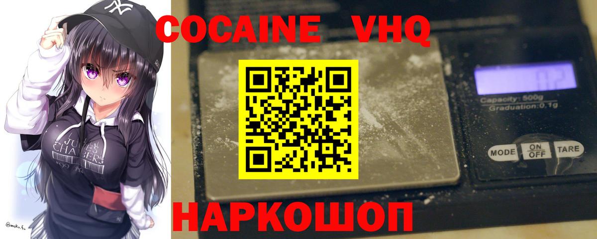 Кокаин VHQ Орёл