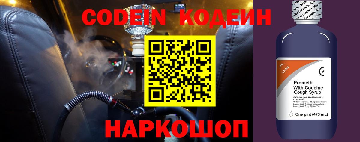 Кодеиновый сироп Lean напиток Lean (лин)  Вход с VPN  Codein напиток Lean (лин)  Орёл 