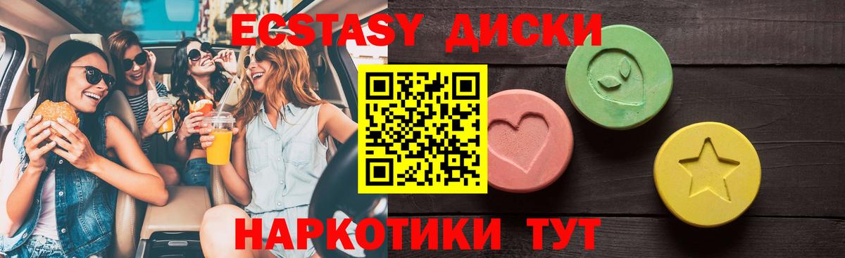 Экстази  ЭКСТАЗИ 300 mg  Вход с VPN  Орёл  Экстази 99% 