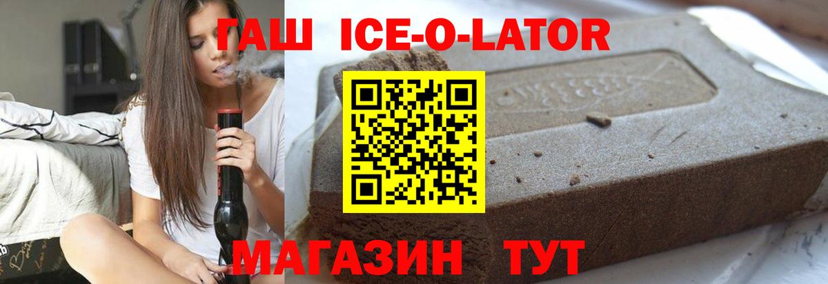 ГАШИШ гашик Орёл