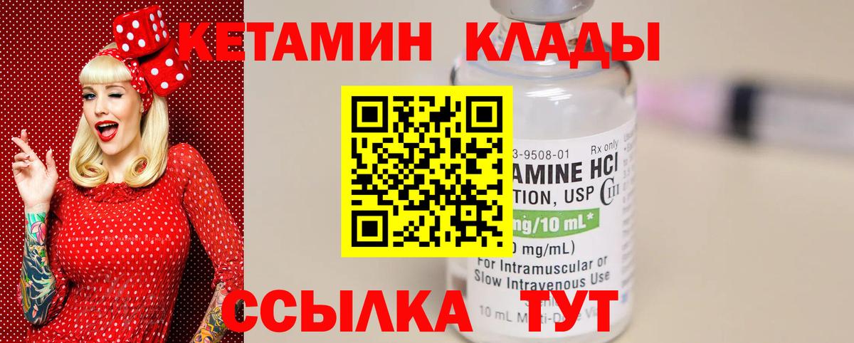 КЕТАМИН ketamine  Кетамин ketamine  Орёл  Вход с VPN 