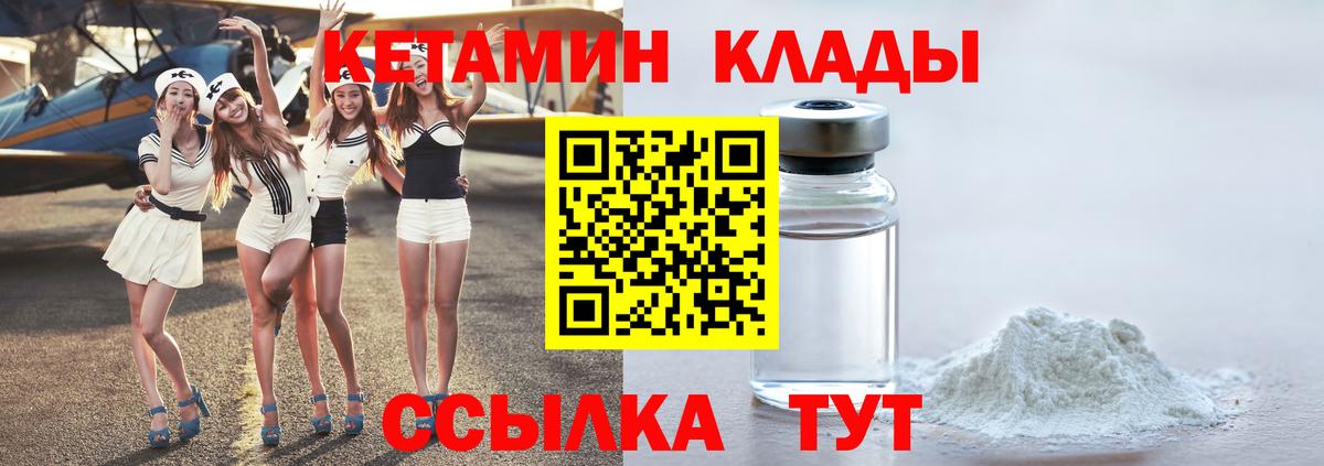 КЕТАМИН ketamine Орёл