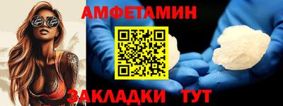 амфетамин Ипатово