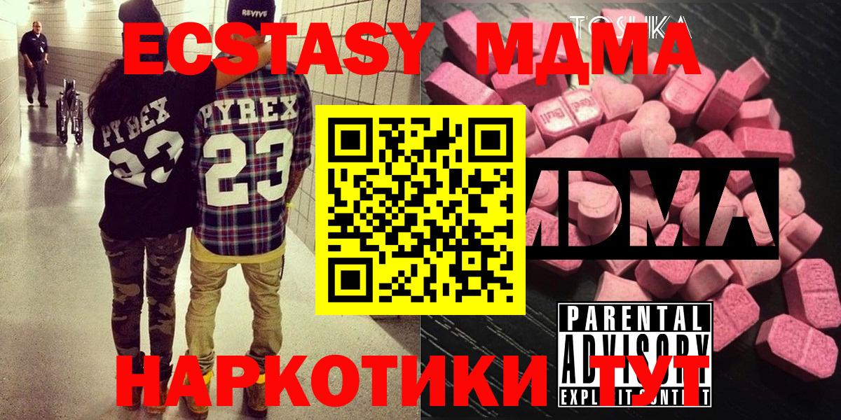 МДМА кристаллы  MDMA  Орёл  MDMA VHQ  Вход с VPN 