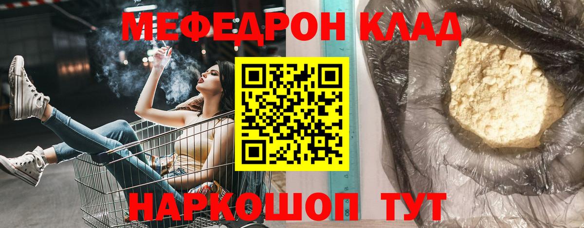 Меф мяу мяу кристаллы Орёл