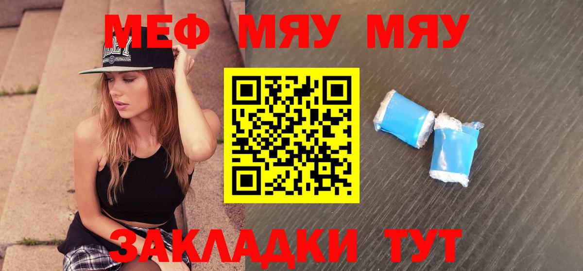 купить закладку  МЕФ кристаллы  Вход с VPN  Мефедрон  Орёл  KRAKEN ссылки  Мефедрон мука 