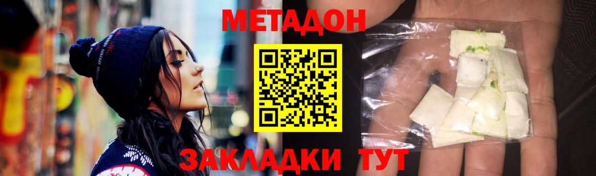 Орёл  МЕТАДОН белоснежный  Вход с VPN 