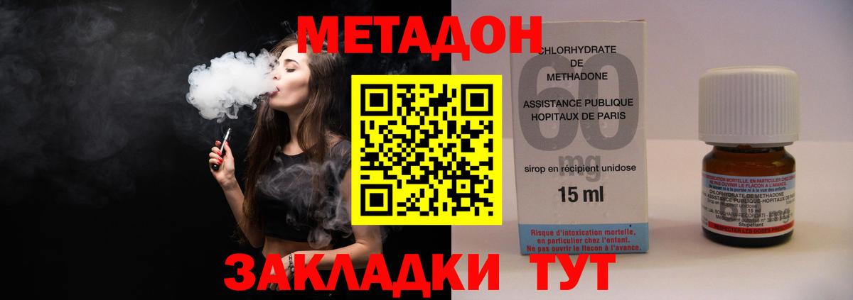 Метадон VHQ Орёл
