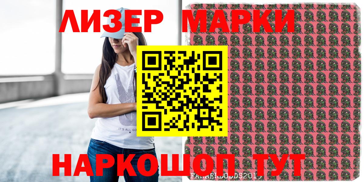 Орёл  Наркотические марки 1,8мг  Вход с VPN  Наркотические марки 1,8мг 